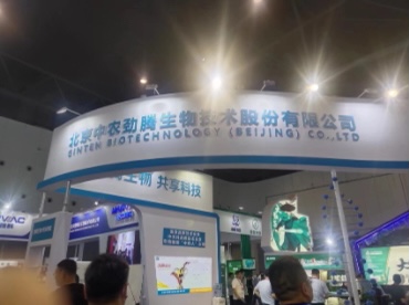 中國畜牧業博覽會